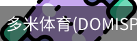 多米体育(DOMISPORTS)官方网站 · 运动无限 · M3K9